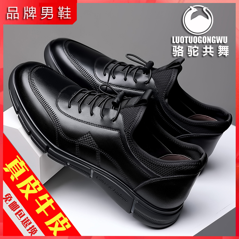 骆驼共舞夏季透气皮鞋运动休闲