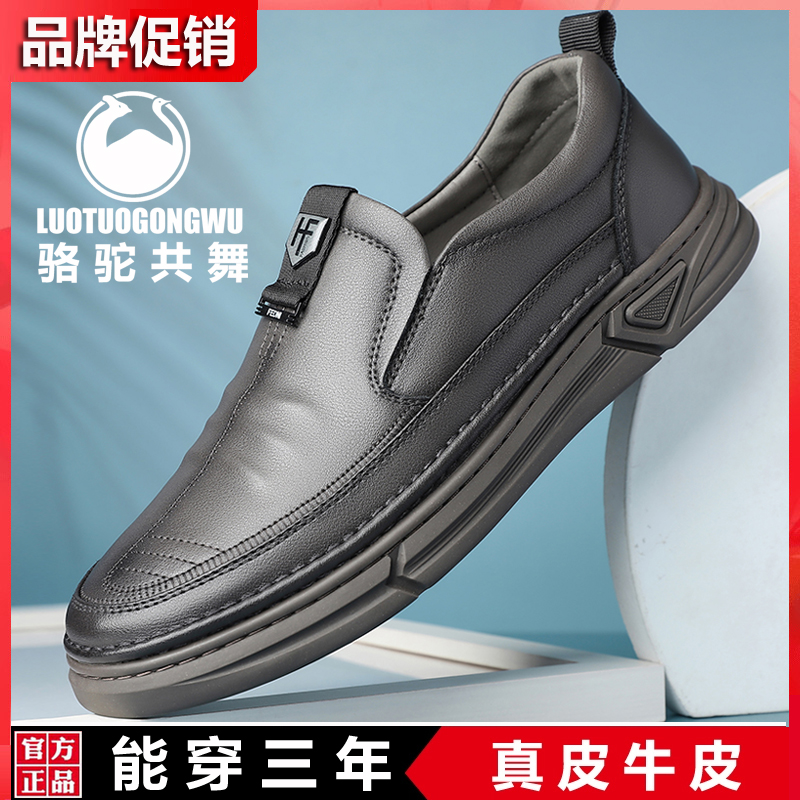 骆驼共舞骆驼共舞2024新款男鞋真皮套脚休闲皮鞋爸爸鞋懒人鞋软底