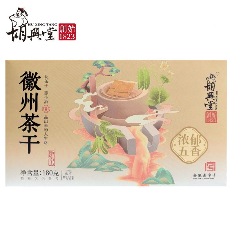 胡兴堂徽州茶干五城茶干独立小包装豆干香干安徽黄山特产糕点零食