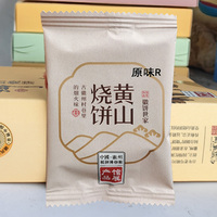 6包108元胡兴堂黄山烧饼薄酥饼薄金脆梅干菜扣肉超港安徽特产糕点