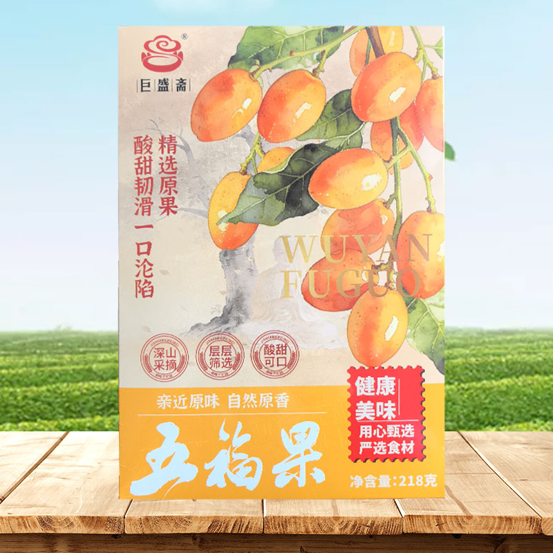 巨盛斋五福果南酸枣粒图片