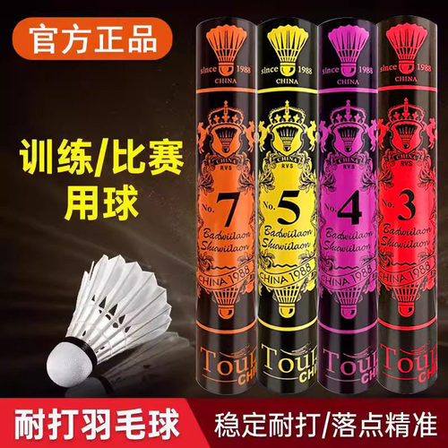 正品亚洲狮龙巧羽毛球7号4/5/10号耐打稳定训练专业比赛用12只装