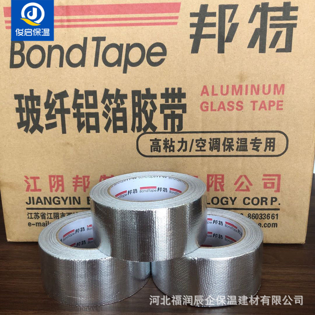 玻纤铝箔胶带玻纤布复合铝箔胶带太阳能空调管路包扎带扯不断铝箔,基础建材,管道隔热保温套,淘宝优惠券,粉丝福利购,淘宝优惠卷