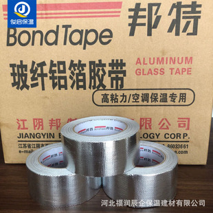 玻纤铝箔胶带玻纤布复合铝箔胶带太阳能空调管路包扎带扯不断铝箔