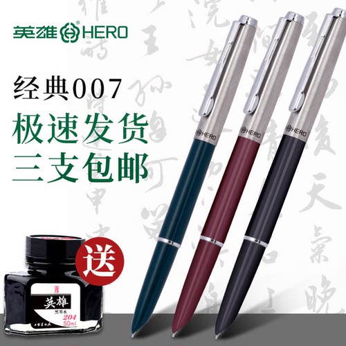 老式美工签字高档精致英雄钢笔