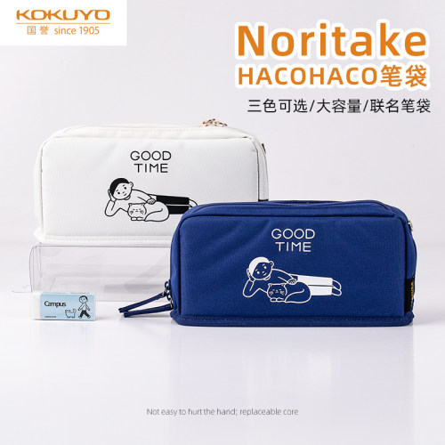 日本kokuyo国誉笔袋noritake联名HACO·HACO多功能桌面收纳包大容量可站立可爱女笔盒文具袋