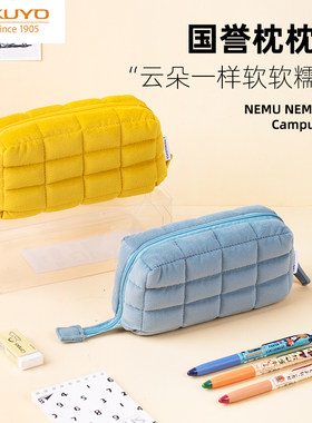 国誉NEMU大容量可平摊笔袋