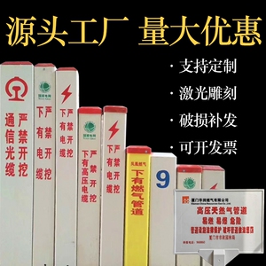 电力电缆标志桩玻璃钢PVC警示桩光缆燃气供水管道标志桩界桩国网