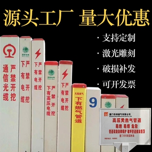 电力电缆标志桩玻璃钢PVC警示桩光缆燃气供水管道标志桩界桩国网