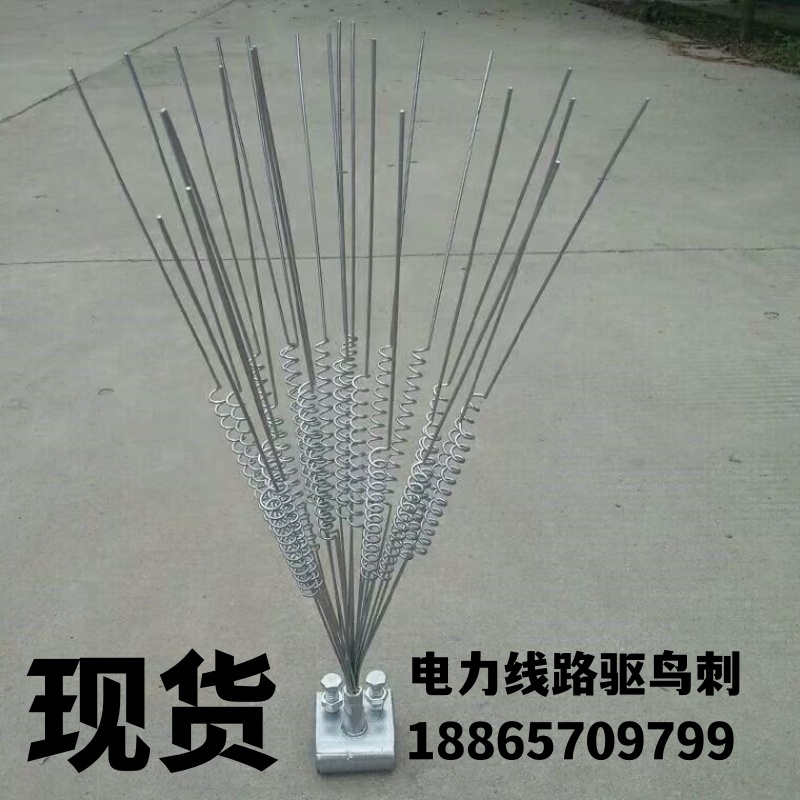电力线路驱鸟刺不锈钢防鸟刺设备热镀锌防果园铁塔旋转风力驱鸟器