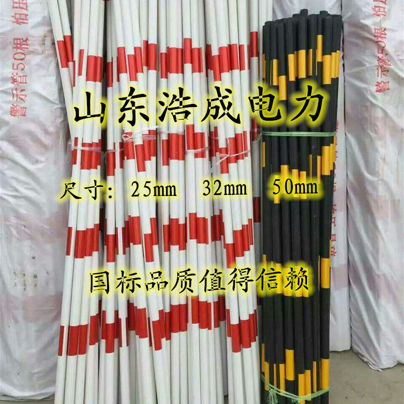红白黑黄新款中国大陆反光 双开拉线警示杆 过道电缆标志管 护套