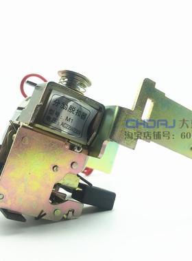 RMM1 NM1 CDM1 HUM1 CM1-400/630/800空开老型铁脚分励脱扣器220v