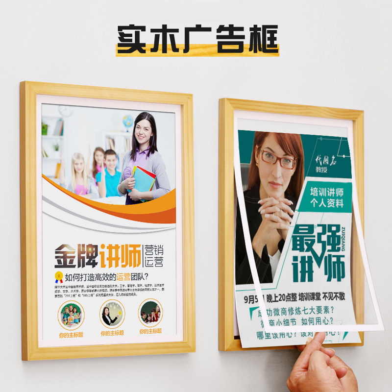 教师简介框荣誉证书框a4相框挂墙广告框a3免打孔海报框教练形象墙