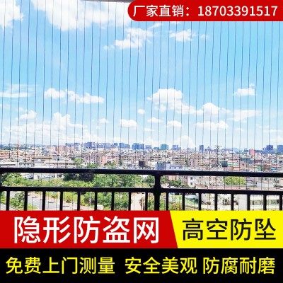北京隐形防护网 高层儿童防护网金刚网防盗一体纱窗不锈钢护栏