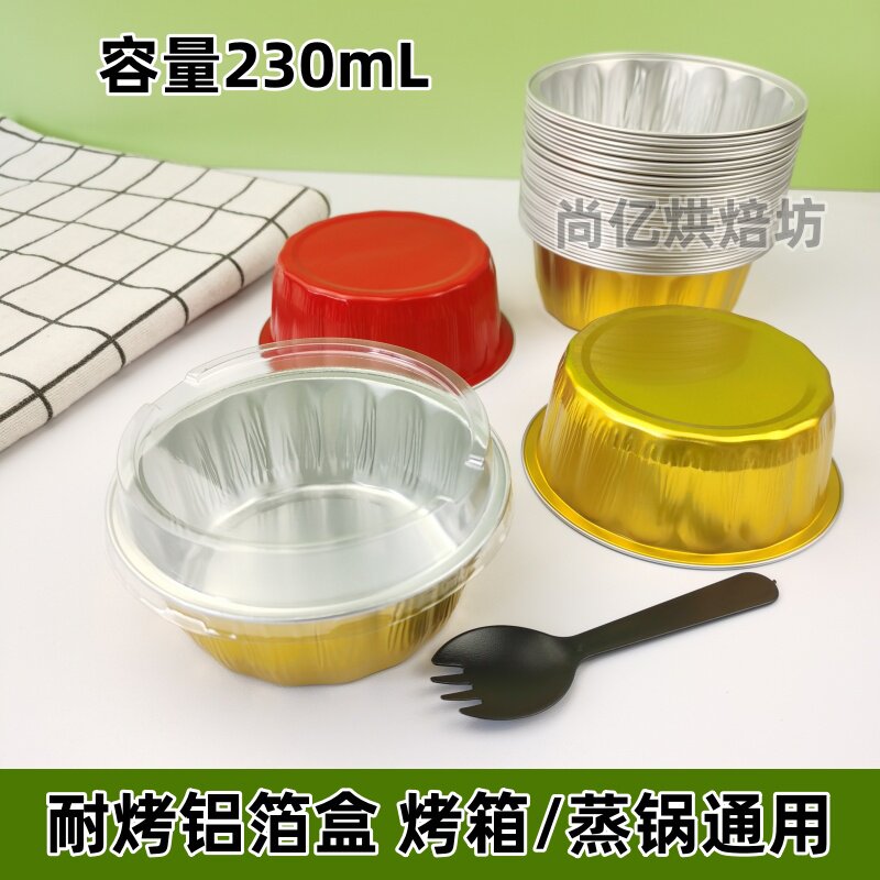 双皮奶盒子布蕾杯打包盒甜品外卖盒蛋糕杯铝箔锡纸盒耐高温230ML