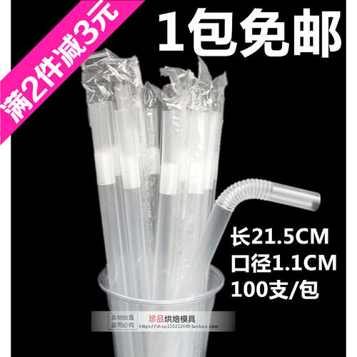 包邮 一次性吸管珍珠奶茶饮品粗吸管弯头粗吸管孕妇加长直管吸管