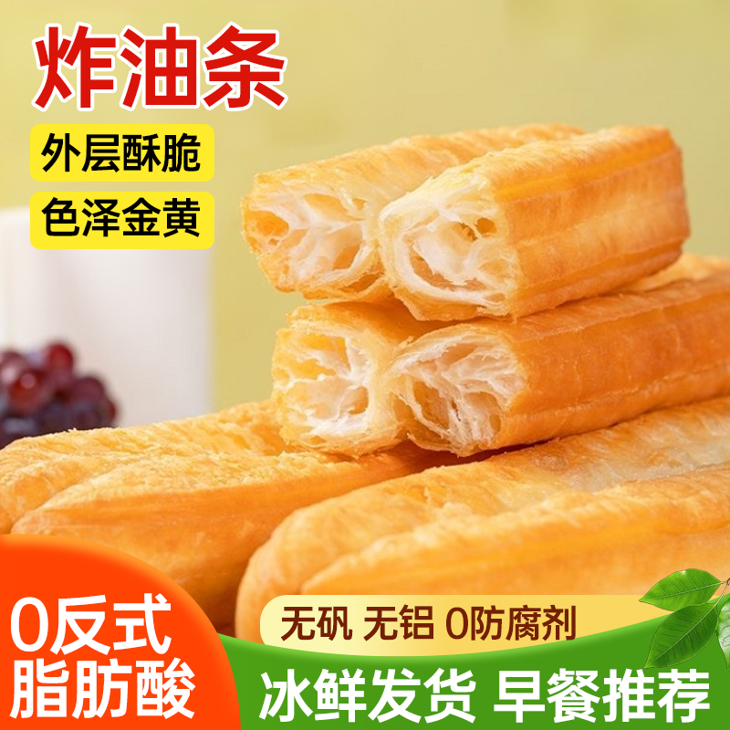 三全放心油条1000g家用儿童早餐半成品方便速食空气炸锅无明矾铝