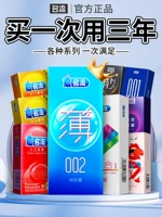 Флагманский магазин знаменитостей подлинный ультра -тонкий голый вход и долгосрочная преждевременная эякуляция мужчин с забавным презервативом Bytt