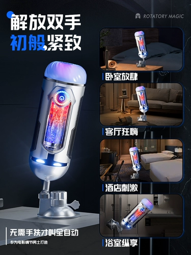 Полный автоматический самолет мужская чашка оральная маст может вставить реальные и ложные электрические электрические артефакты для взрослых секс -продуктов