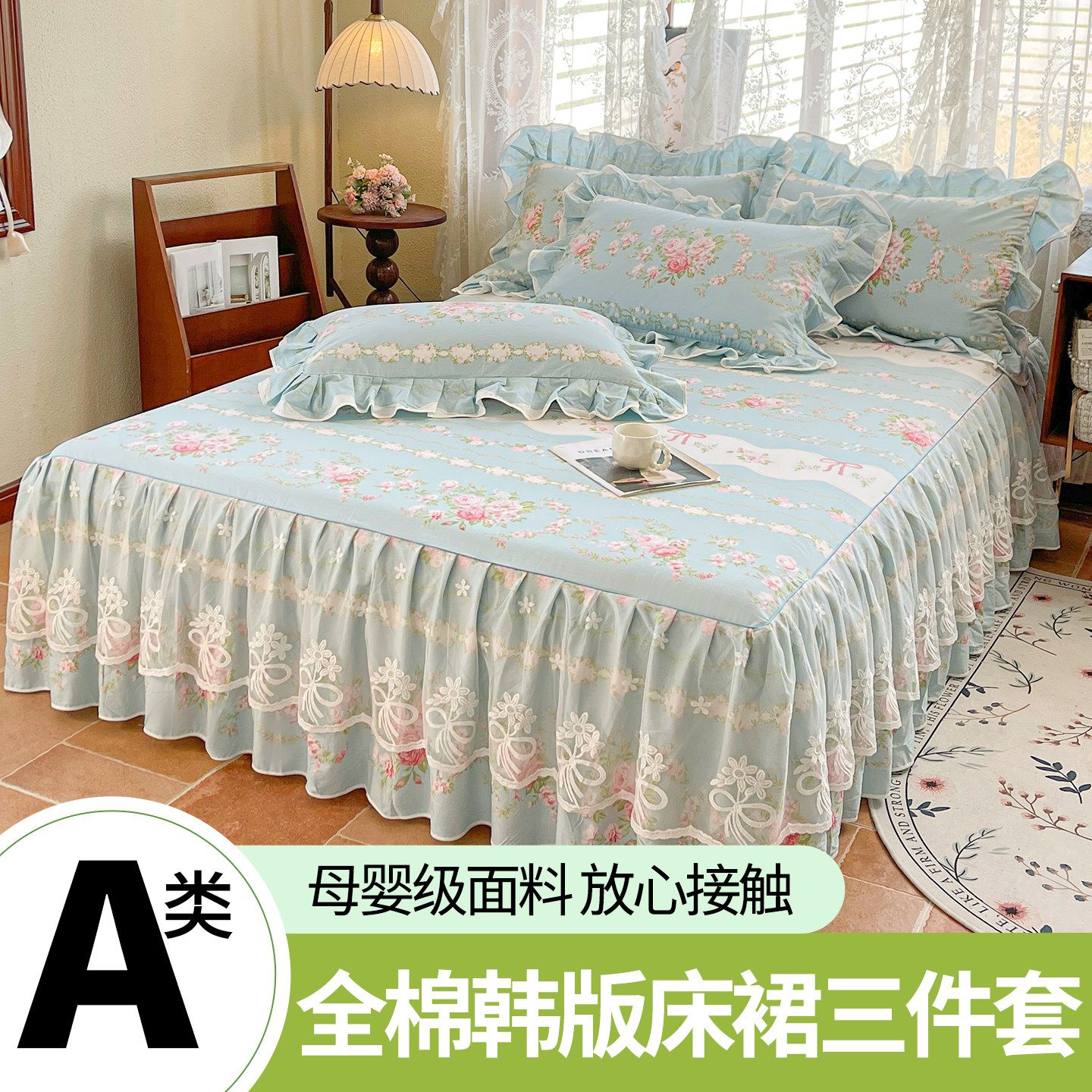 田园风小清新全棉蕾丝花边床裙单件纯棉加高裙摆可固定床罩三件套