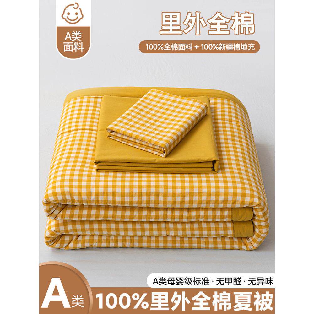 100里外全棉纯花被子空调