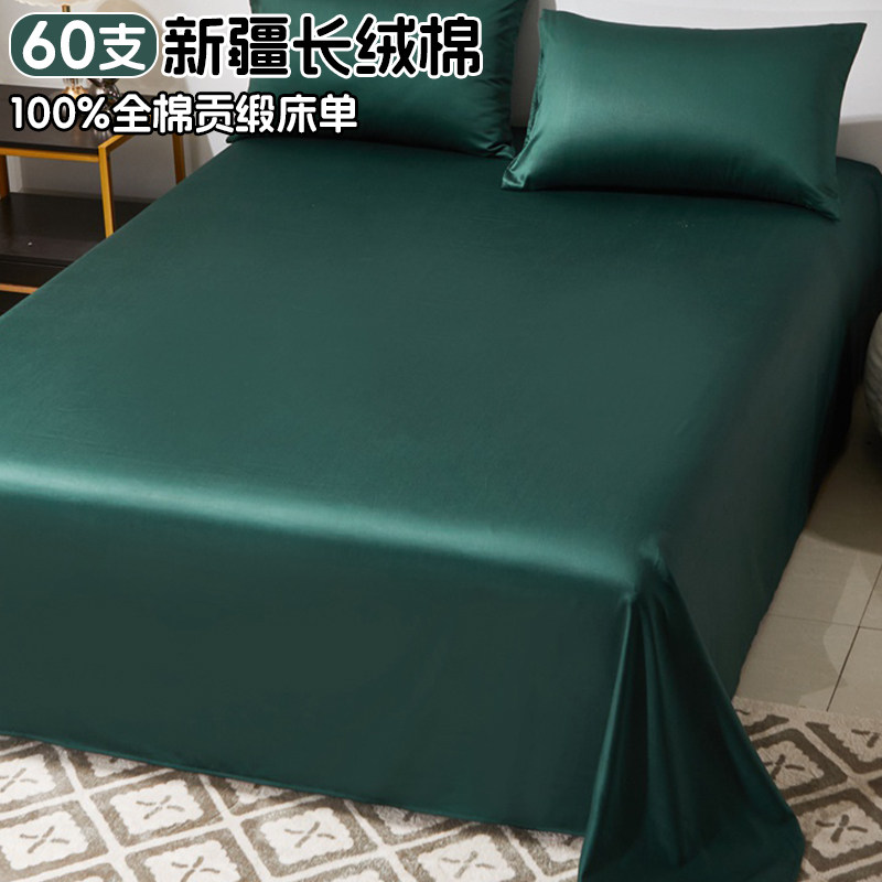 60支贡缎长绒棉全棉床单单件纯色高档100%纯棉床上被单双人高级感