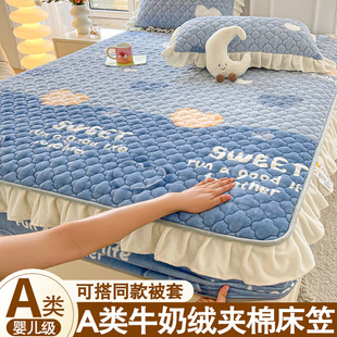 加厚牛奶绒夹棉床笠单件冬季珊瑚绒床垫保护套法兰绒床罩四三件套