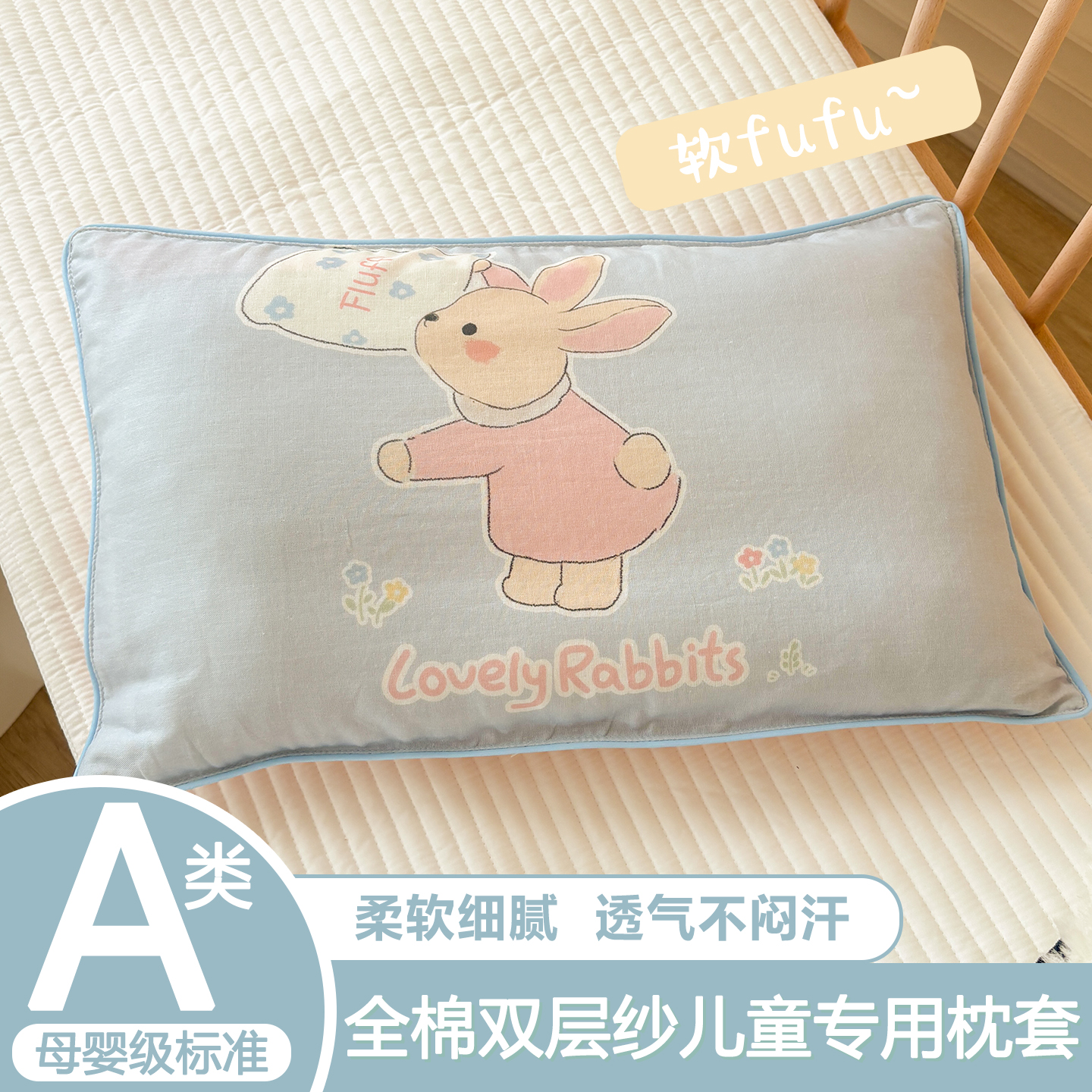 舒适全棉双层纱儿童枕套婴幼儿幼儿园专用纯棉枕头套30X50cm48X74