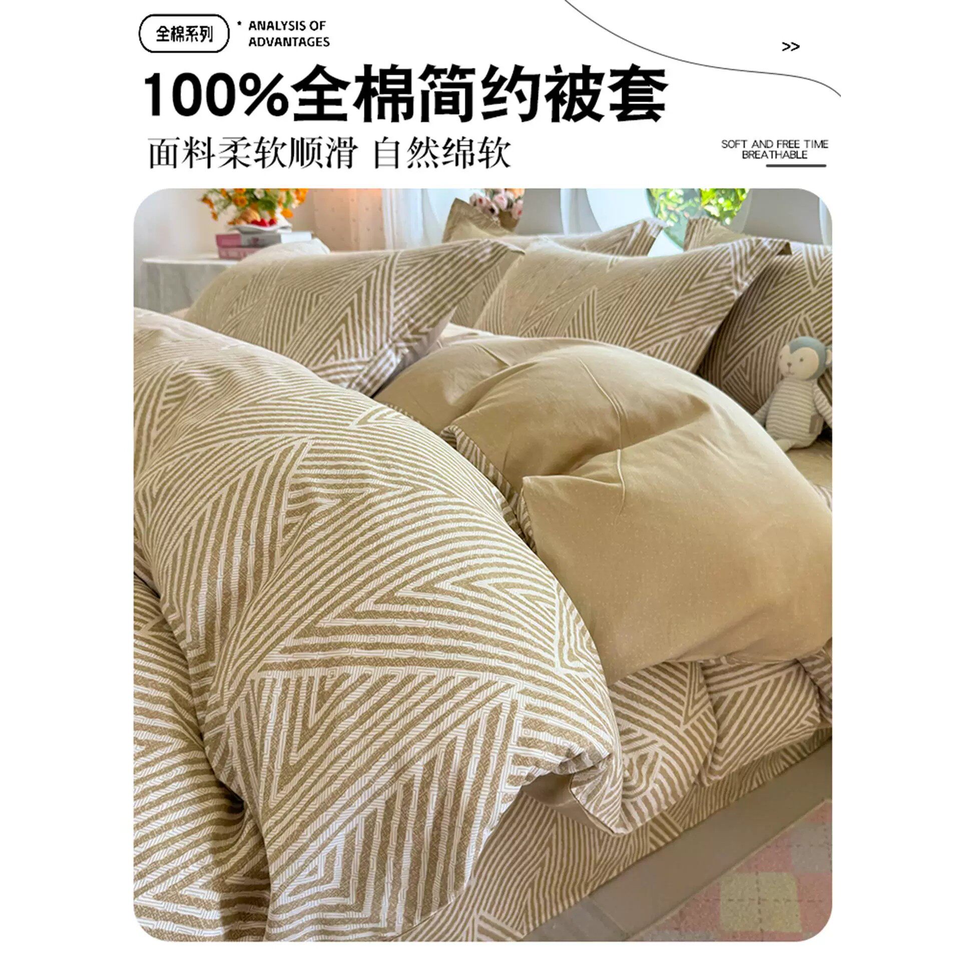 简约全棉四件套100%纯棉条纹棉布