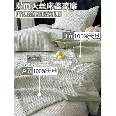 双面莫代尔天丝床盖单件夏季凉感莱赛尔榻榻米床单冰丝凉席三件套