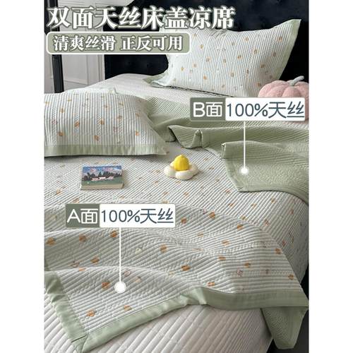 双面莫代尔天丝床盖单件夏季凉感