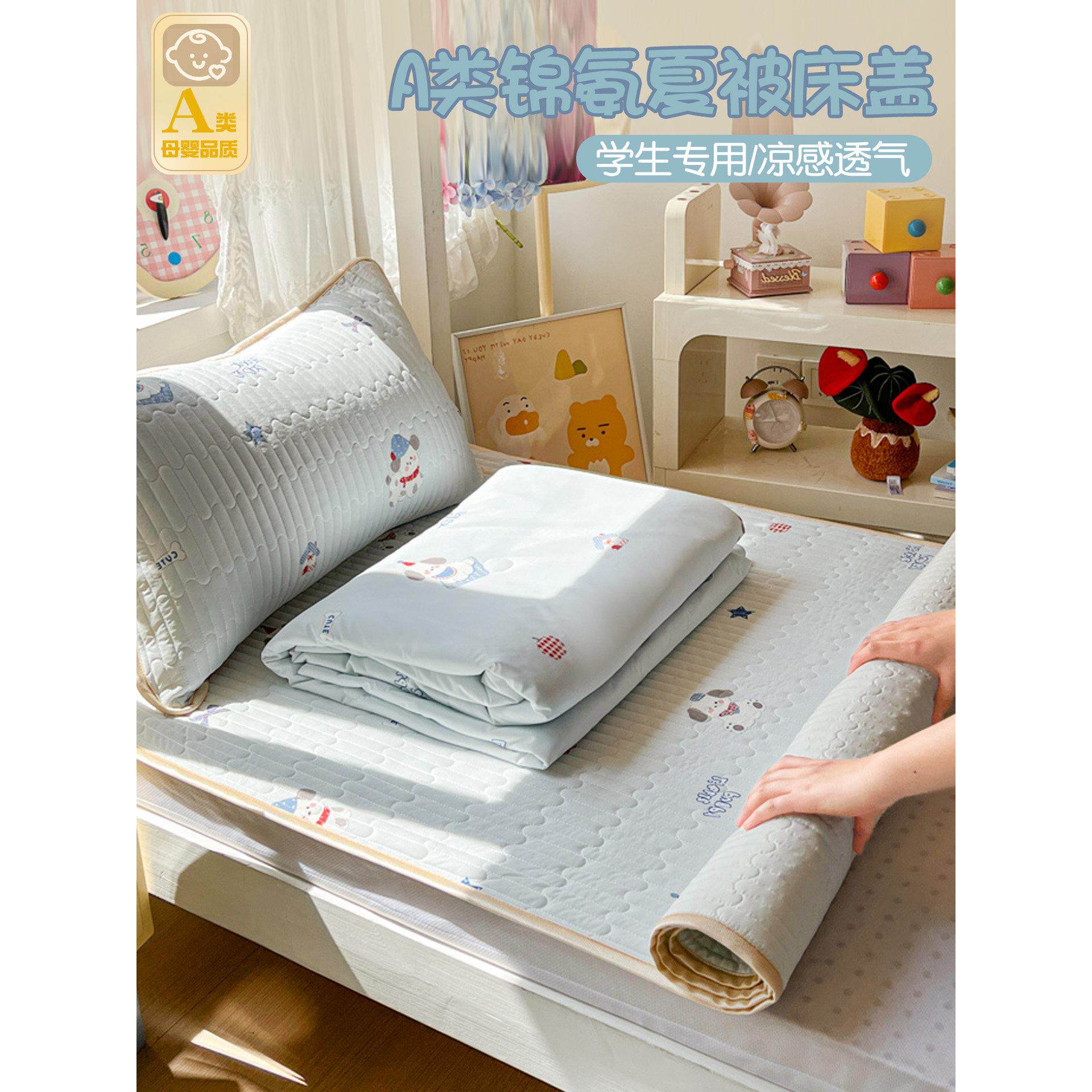 a类锦氨凉感丝夏被床盖三四件套