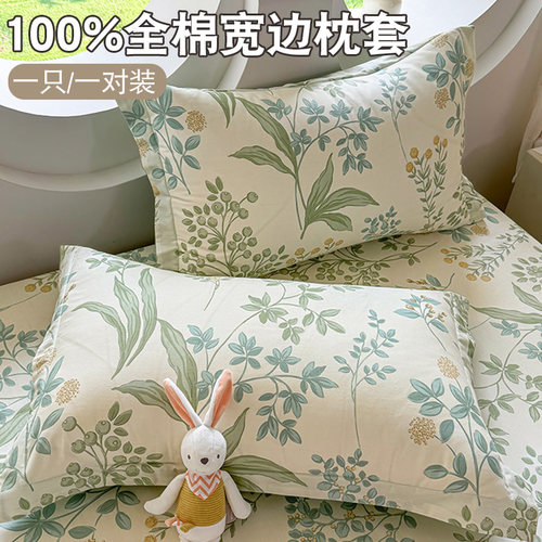 小清新全棉枕套一对装家用