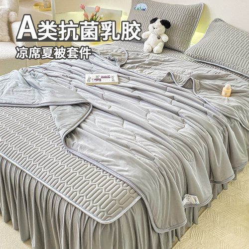 夏季乳胶冰丝凉席被四件套