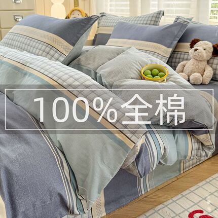 轻奢60支全棉被套单件100%纯棉被罩单人学生三四件套150x200x230