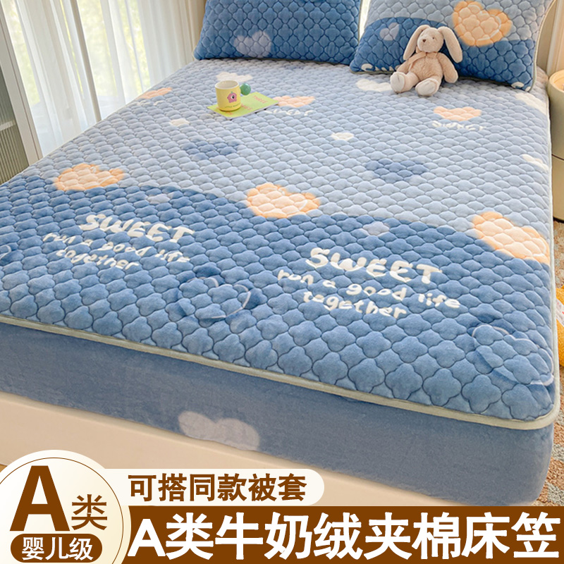 牛奶绒夹棉床笠单件冬季加厚保暖珊瑚绒床垫保护套防滑床罩三件套