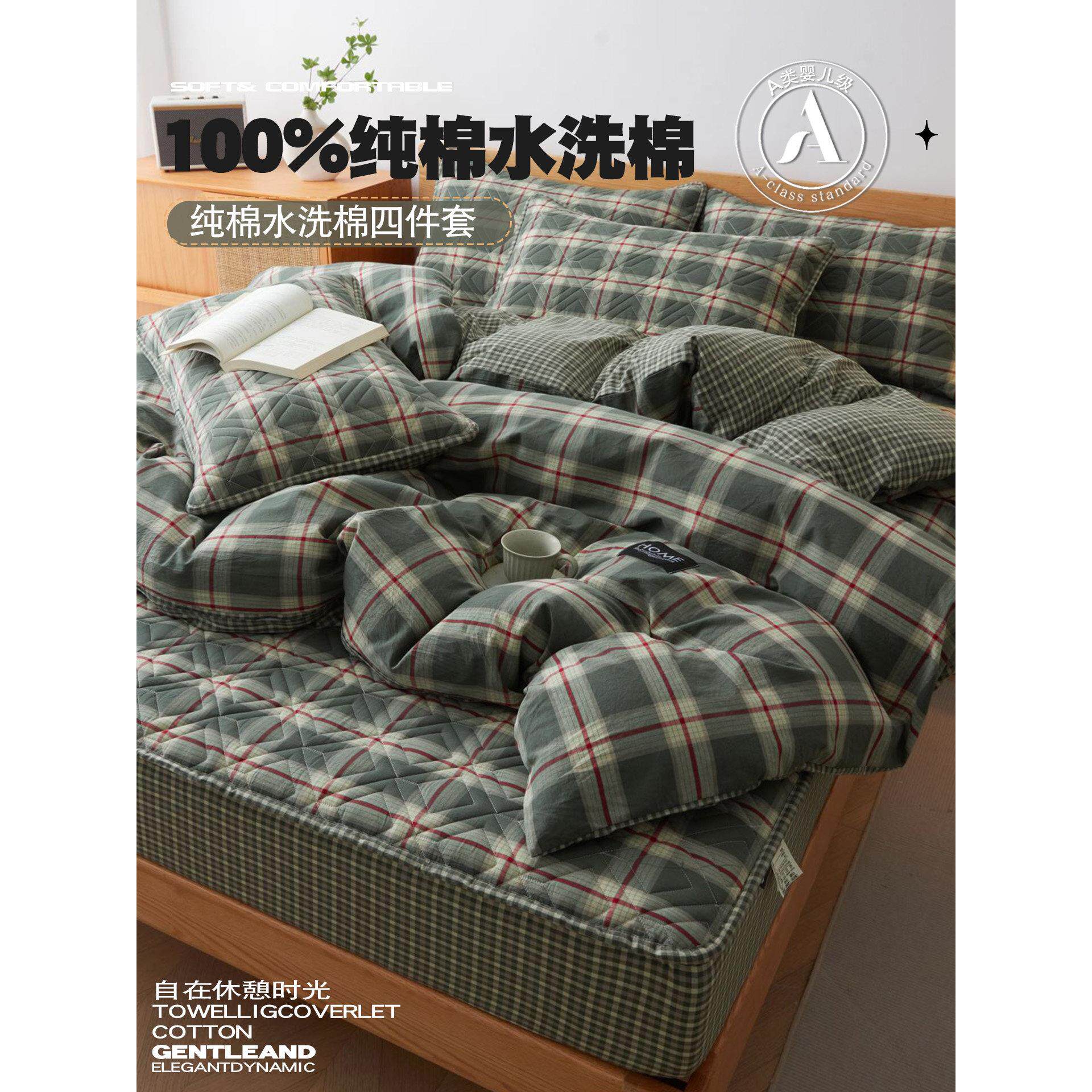全棉水洗四件套夹床笠款20
