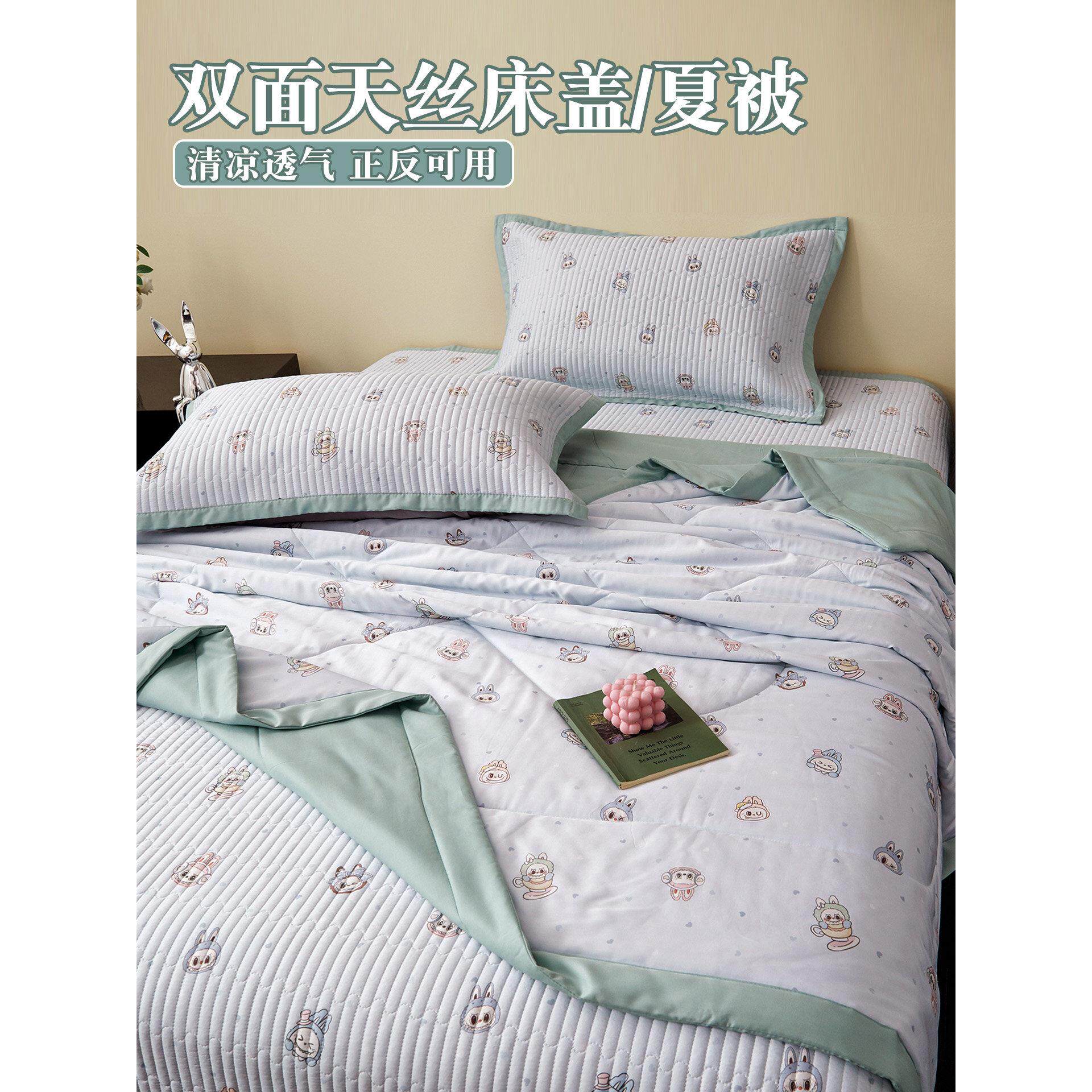 双面莱赛尔天丝床盖夏凉被四件套