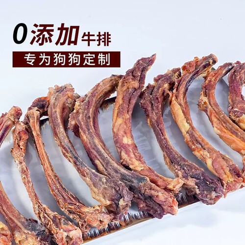 狗狗零食风干小牛肋骨牛肋排无添加耐啃幼犬小中型犬磨牙棒洁齿骨
