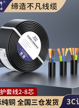 蓝叶电线家用电源线国标铜芯两2三3四4芯护套线2.5/4平方软线电缆