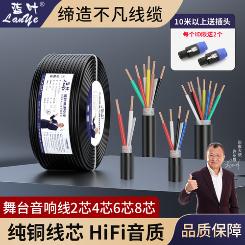 工程专用舞台音箱线音响控制线缆