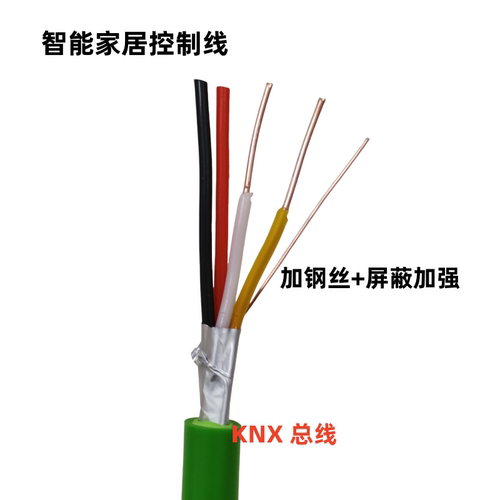 2*2*0.8灯控线家居智能控制线