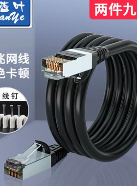 网线10m15m20m30米六类室内外电脑宽带路由器网络线家用高速8芯
