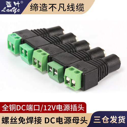 监控专用纯铜芯监控专用电源母头