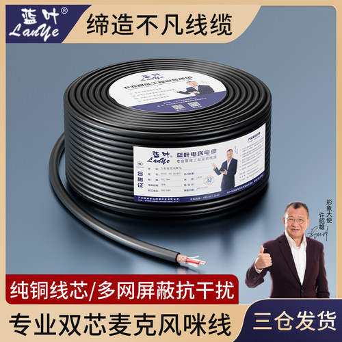 麦克风线话筒线双芯咪线线卡农线