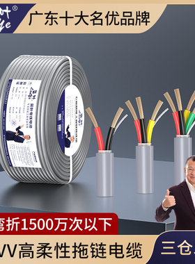 TRVV高柔性拖链电缆2芯3芯4芯0.15 0.2 0.3 0.75 1.5耐油坦克链线