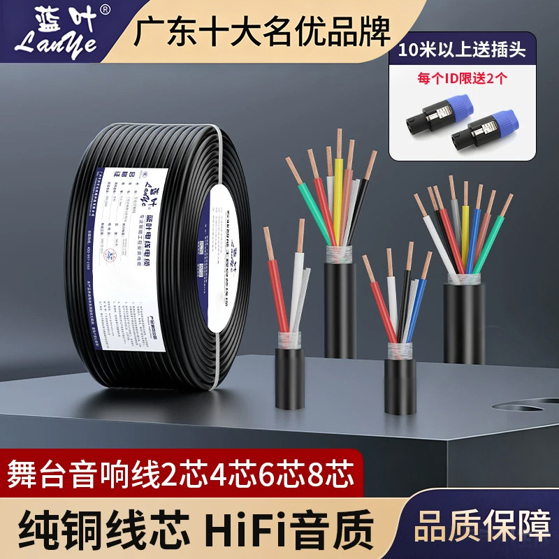 专业舞台音响线喇叭线无氧铜音箱线EVJV2芯4芯6芯广播工程音频线
