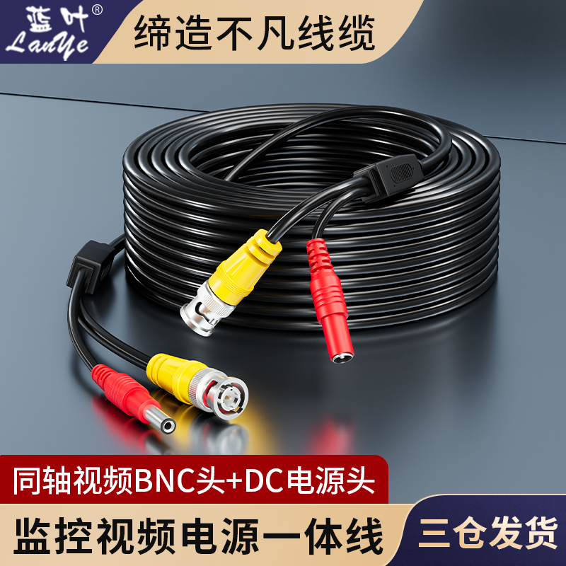 视频电源线一体线成品模拟连接线