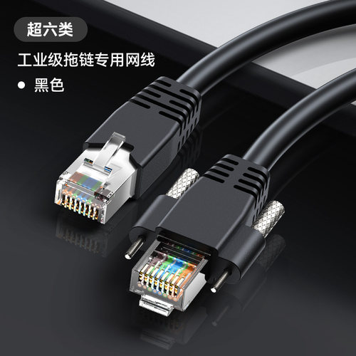工业相机网线千兆万兆网络线