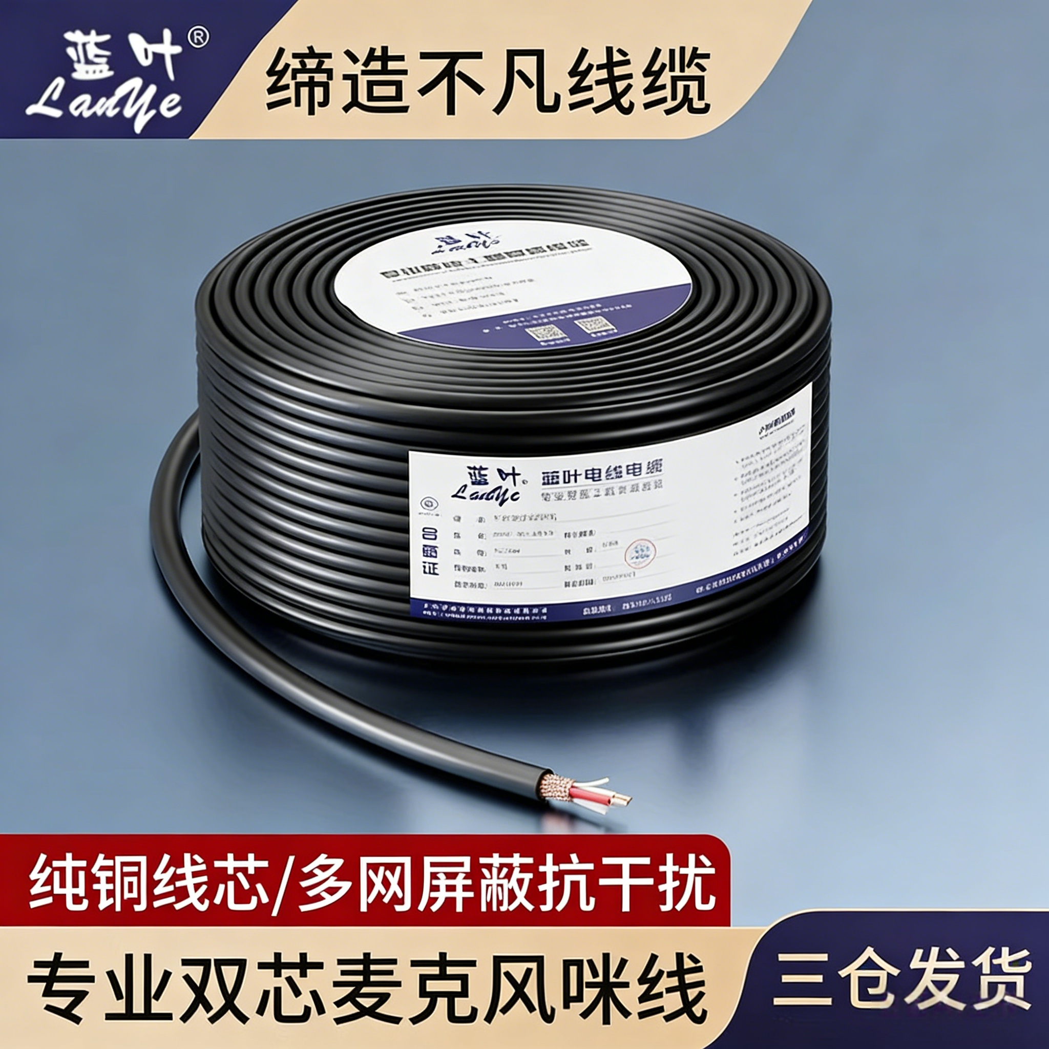 国标麦克风线话筒线双芯咪线屏蔽音频线工程线卡农线灯光信号线缆